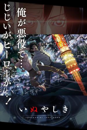 Inuyashiki Last Hero (2017)