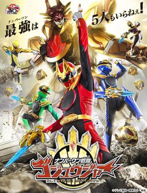 No.1 Sentai Gozyuger (2025)
