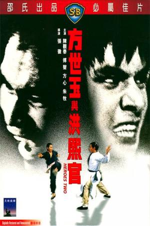 Die tödlichen Fäuste der Shaolin (1974)