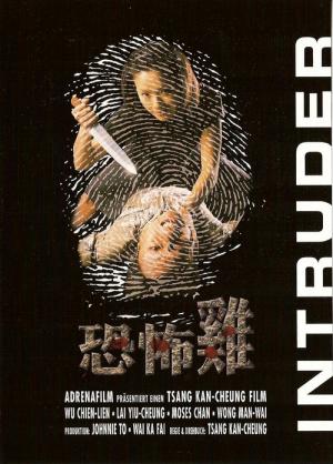 Intruder (1997)