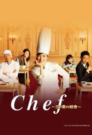 Chef: Mitsuboshi no Kyûshoku (2016)