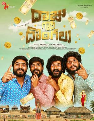 Raju Gari Dongalu (2025)