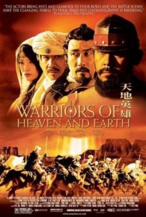 Wächter über Himmel und Erde (2003)