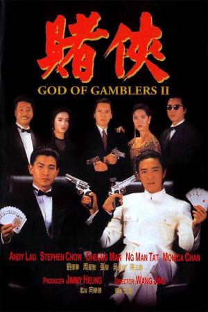 God of Gamblers 2 (1990)