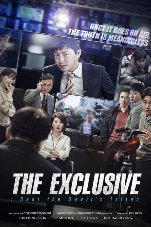 Exklusiv: Die Morde von Liang Chen (2015)