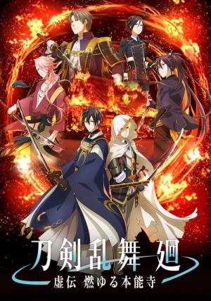 Touken Ranbu Kai Kyoden (2024)