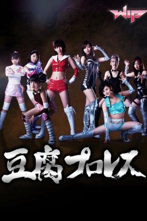 Tôfu Pro-Wrestling (2017)