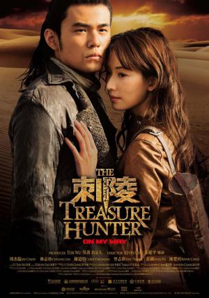 Treasure Hunter (2009)