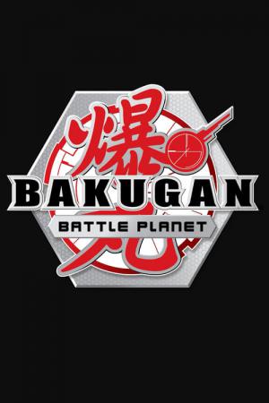 Bakugan: Battle Planet (2018)