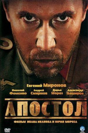 Apostol (2008)