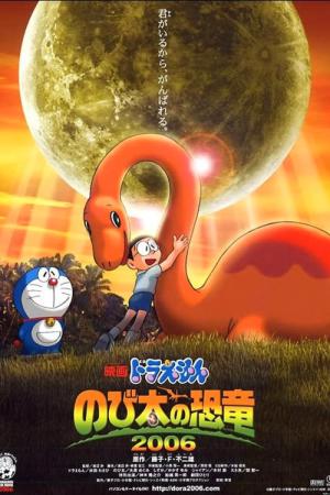 Doraemon the Movie: Nobita's Dinosaur (2006)