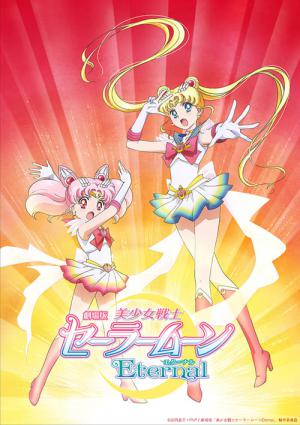 Pretty Guardian Sailor Moon Eternal: Der Film - Teil 1 (2021)