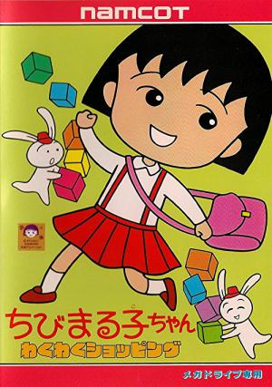 Little Miss Maruko (1990)