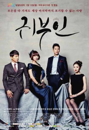 Noblewoman (2014)