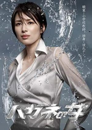 The Woman of Steel (2010)