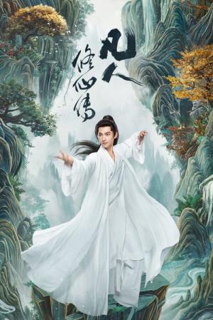 The Immortal Ascension (2024)