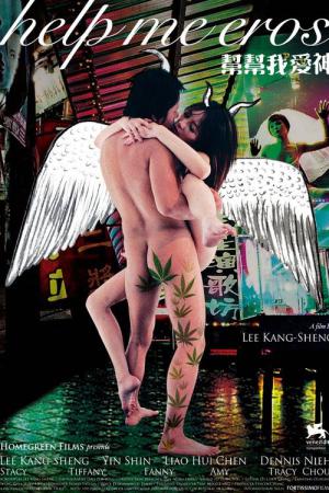 Help Me, Eros (2007)