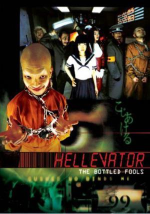Hellevator (2004)