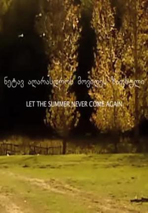 Lass den Sommer nie wieder kommen (2017)