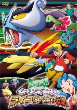 Pokémon Chronicles - The Legend of Thunder (2001)
