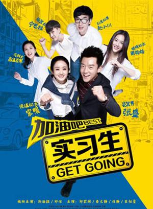 Best Get Going (2015)