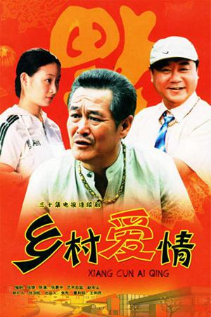 Country Love (2006)