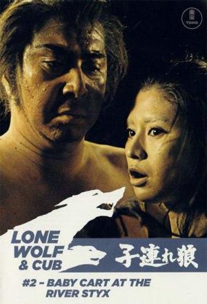 Okami - Am Totenfluss (1972)