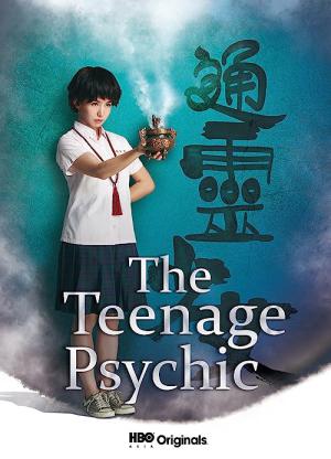 The Teenage Psychic (2017)