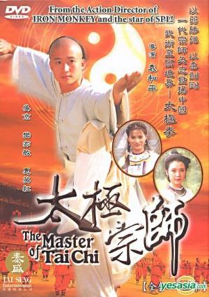 The Tai Chi Master (2003)