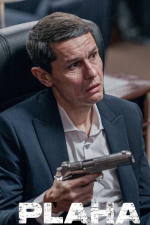 Plaha (2025)
