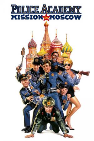 Police Academy 7 - Mission in Moskau (1994)