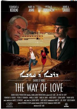 Darbo d'Hubo - The Way of Love (2007)