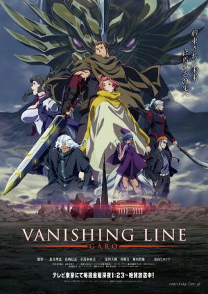 Garo - Vanishing Line (2017)