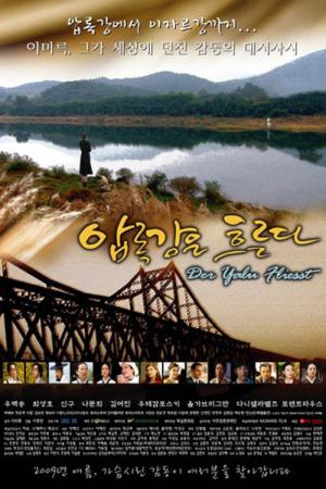 Der Yalu fließt (2009)