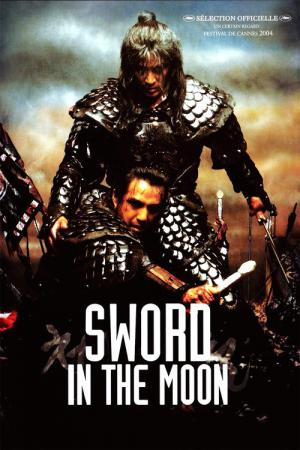 Sword in the Moon - Das zerbrochene Schwert (2003)