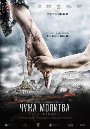 87 Children (2017)