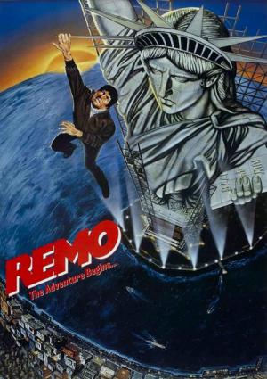 Remo - Unbewaffnet und gefährlich (1985)