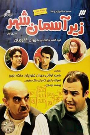 Under the City Sky (2001)