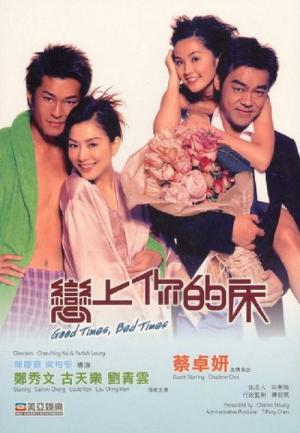 Luen seung ngei dik chong (2003)
