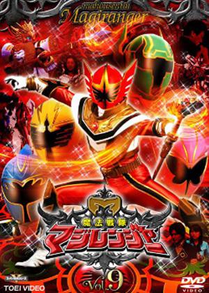 Mahou Sentai Magiranger (2005)