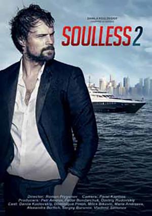 Soulless 2 (2015)