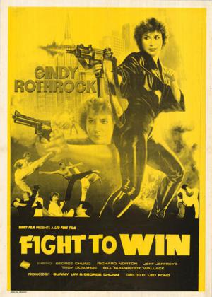 Fight to Win (1987)