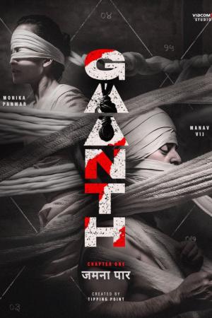 Gaanth Chapter 1: Jamnaa Paar (2024)