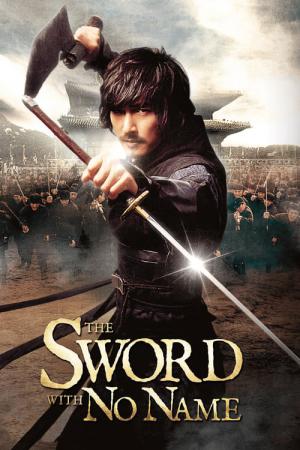 Sword With No Name - Der Schatten der Königin (2009)