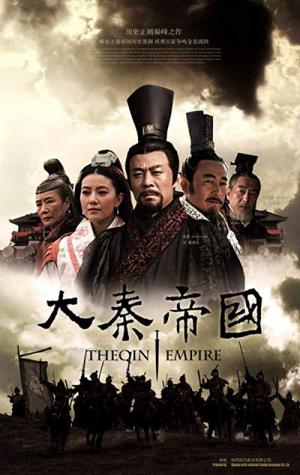Qin Empire: Alliance (2009)