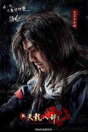 Demi Gods and Semi Devils (2013)