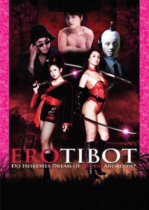 Erotibot - It's always a pleasure (2011)