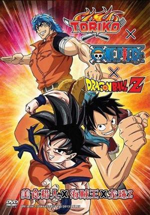Toriko & One Piece & Dragon Ball Z Collaboration Special (2013)