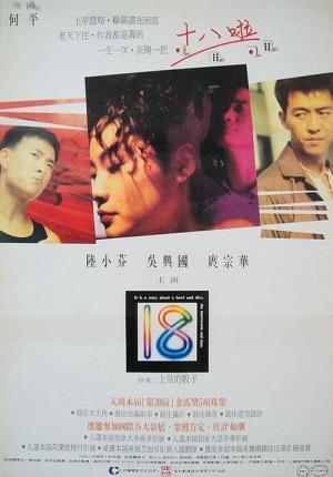 Achtzehn (1993)