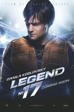 Legenda No. 17 (2013)